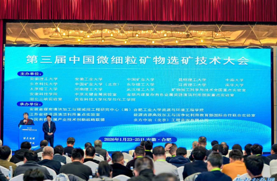 Breaking the Challenge of Fine-Particle Mineral Separation! SLon Technology Shines at the China Fine Particle Mineral Processing Technology Conference